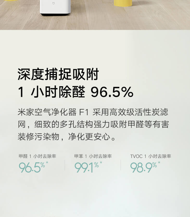 小米 空气净化器 F1