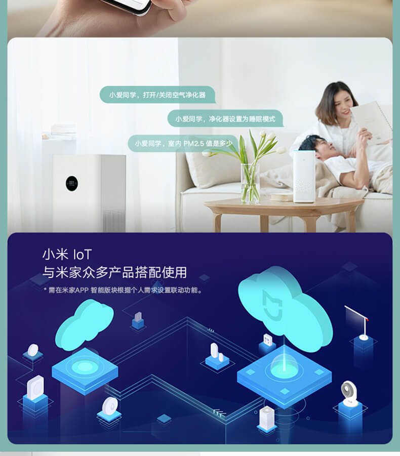 小米 空气净化器 F1