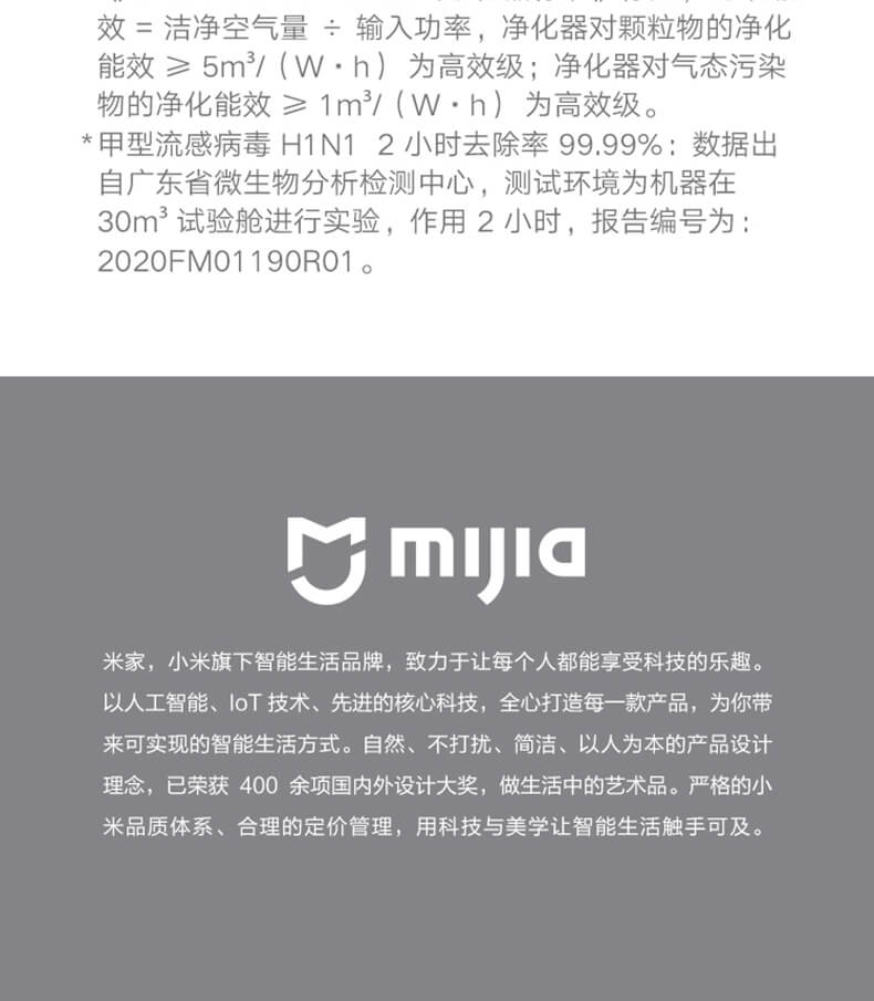 小米 空气净化器 F1