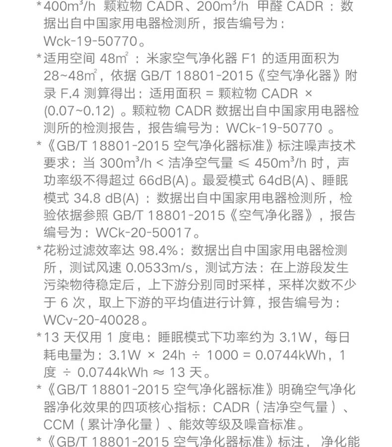 小米 空气净化器 F1