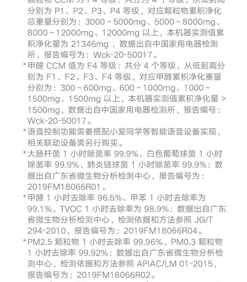 小米 空气净化器 F1