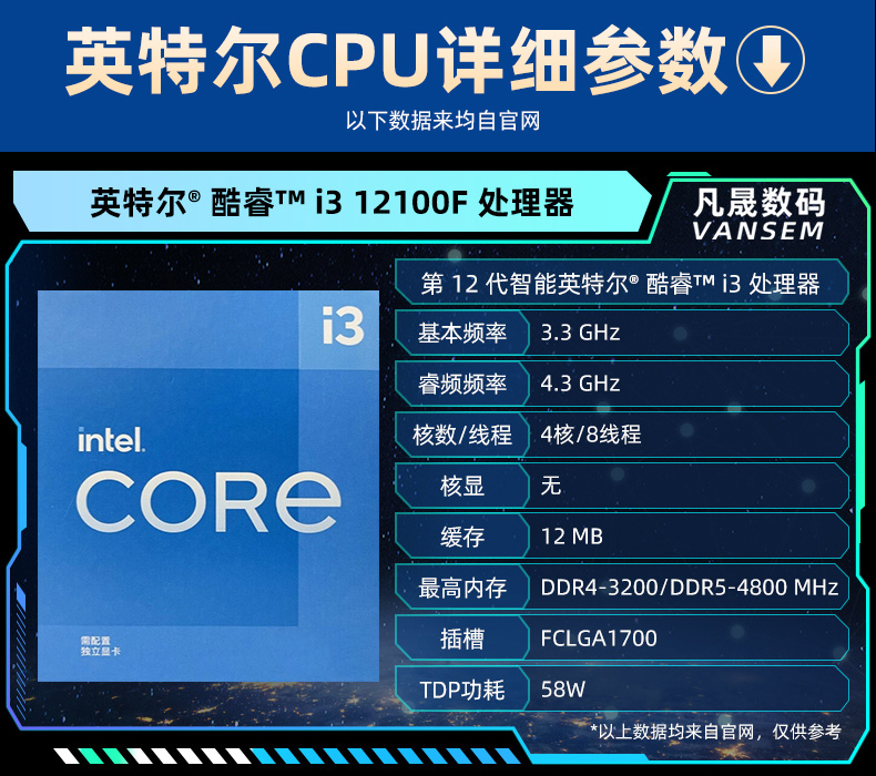 【精简之作】蒸汽主流 畅玩高清 i3-12100F RTX 3060 Ti 16GB 500GB 最具性价比12代游戏主机
