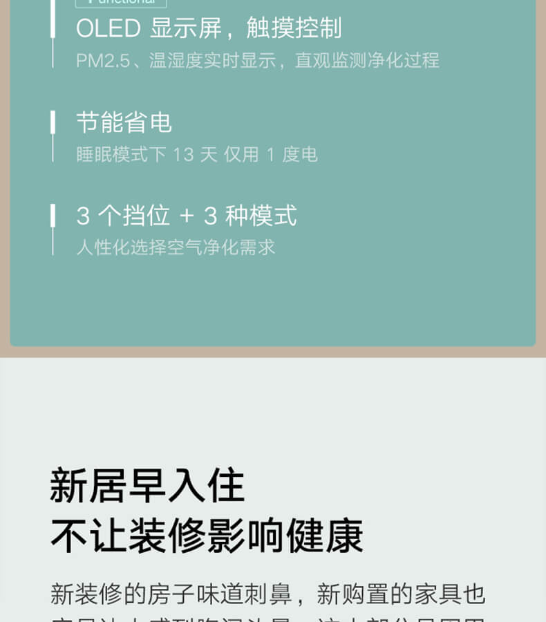 小米 空气净化器 F1