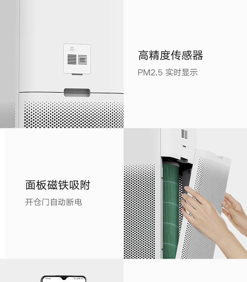 小米 空气净化器 F1