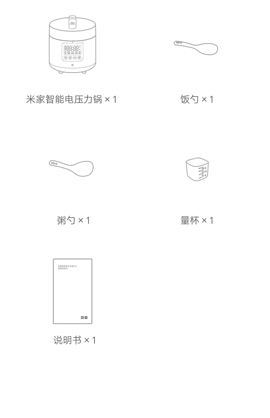 小米 米家智能电压力锅 2.5L 小型电饭煲 电压力锅 家用电高压锅