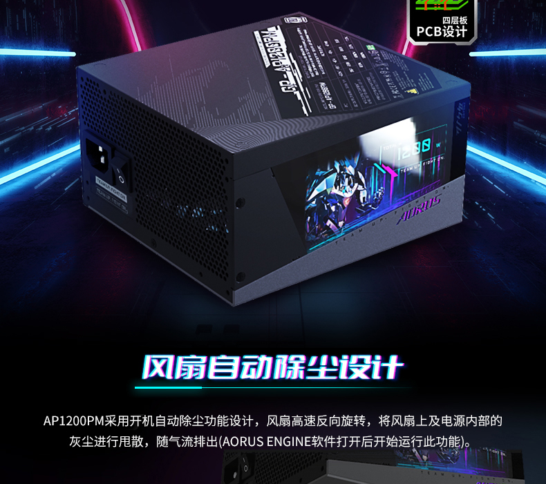 技嘉AP1200M额定1200W白金牌全模组电脑静音全电压ATX电源