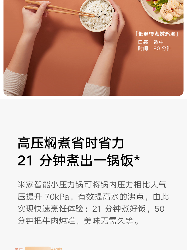 小米 米家智能电压力锅 2.5L 小型电饭煲 电压力锅 家用电高压锅