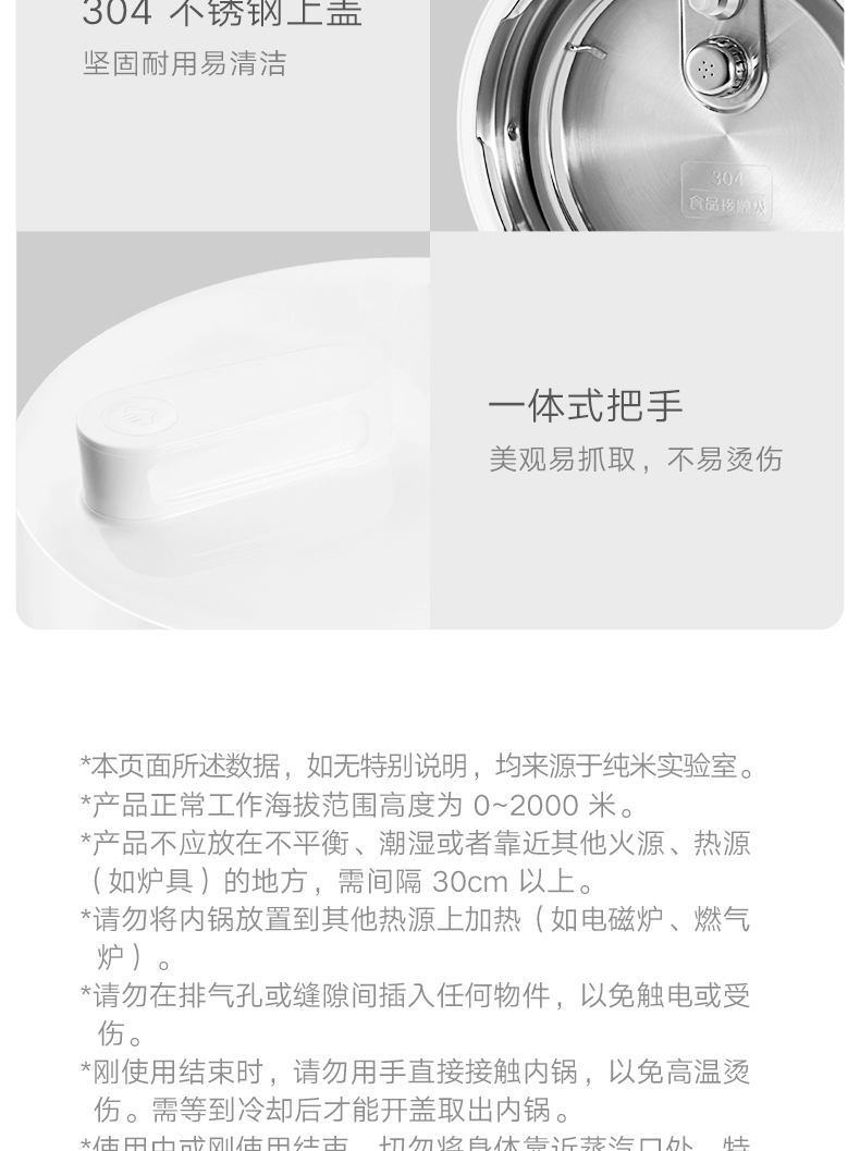 小米 米家智能电压力锅 2.5L 小型电饭煲 电压力锅 家用电高压锅