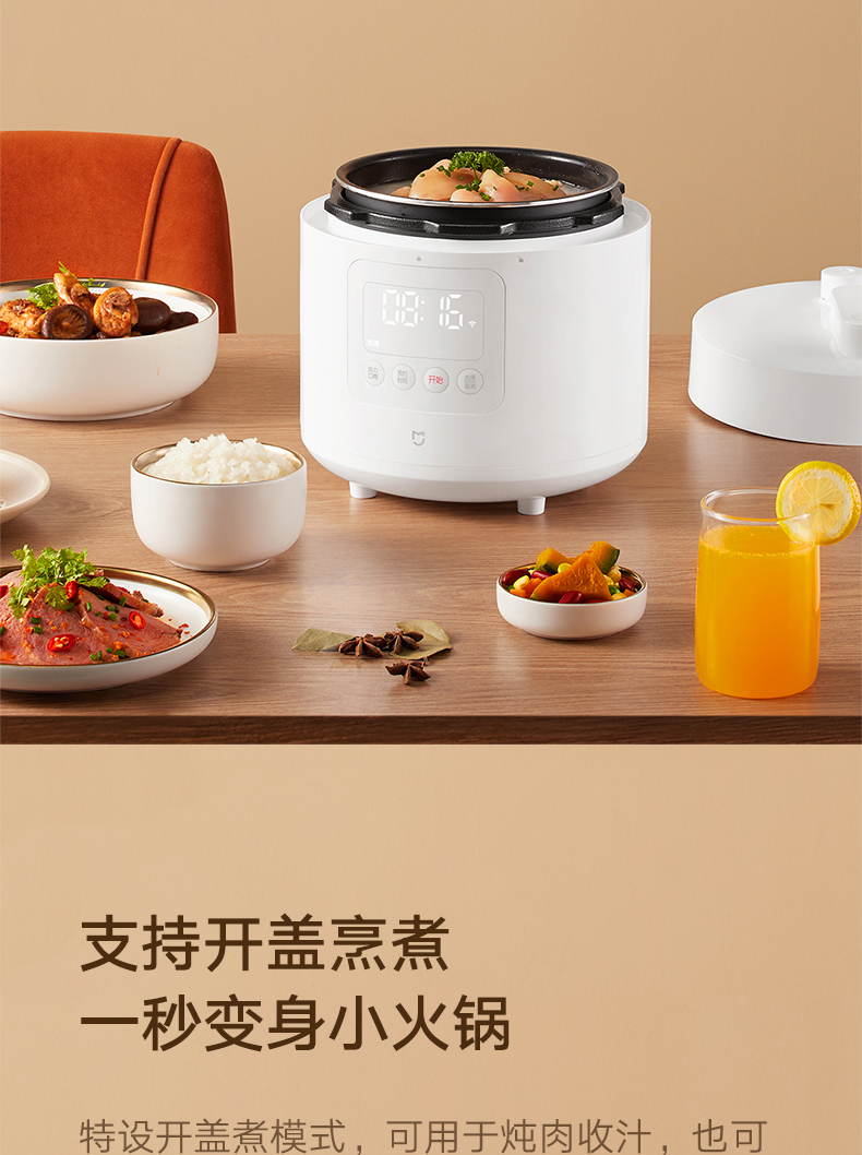 小米 米家智能电压力锅 2.5L 小型电饭煲 电压力锅 家用电高压锅