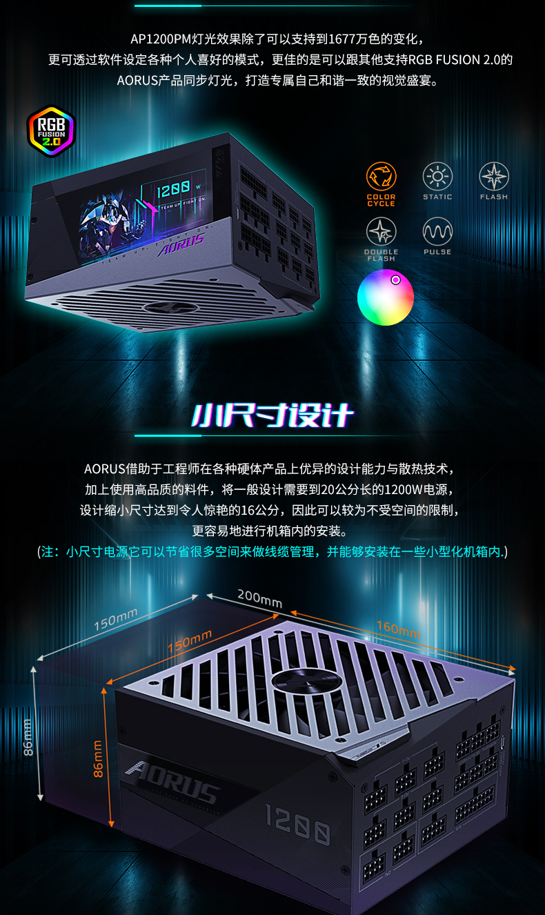 技嘉AP1200M额定1200W白金牌全模组电脑静音全电压ATX电源