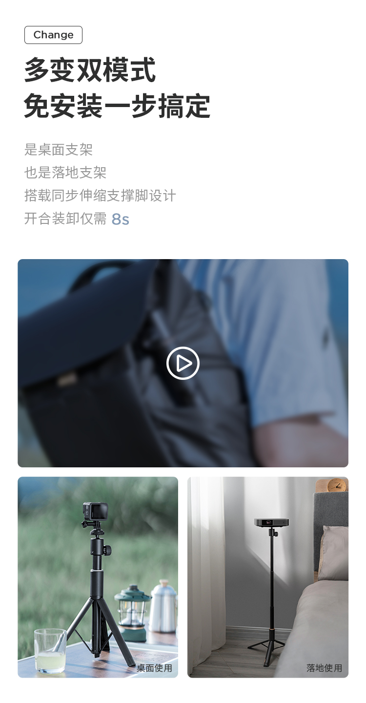 极米 多功能便携支架 桌面支架 落地支架 8s装卸 轻便易携