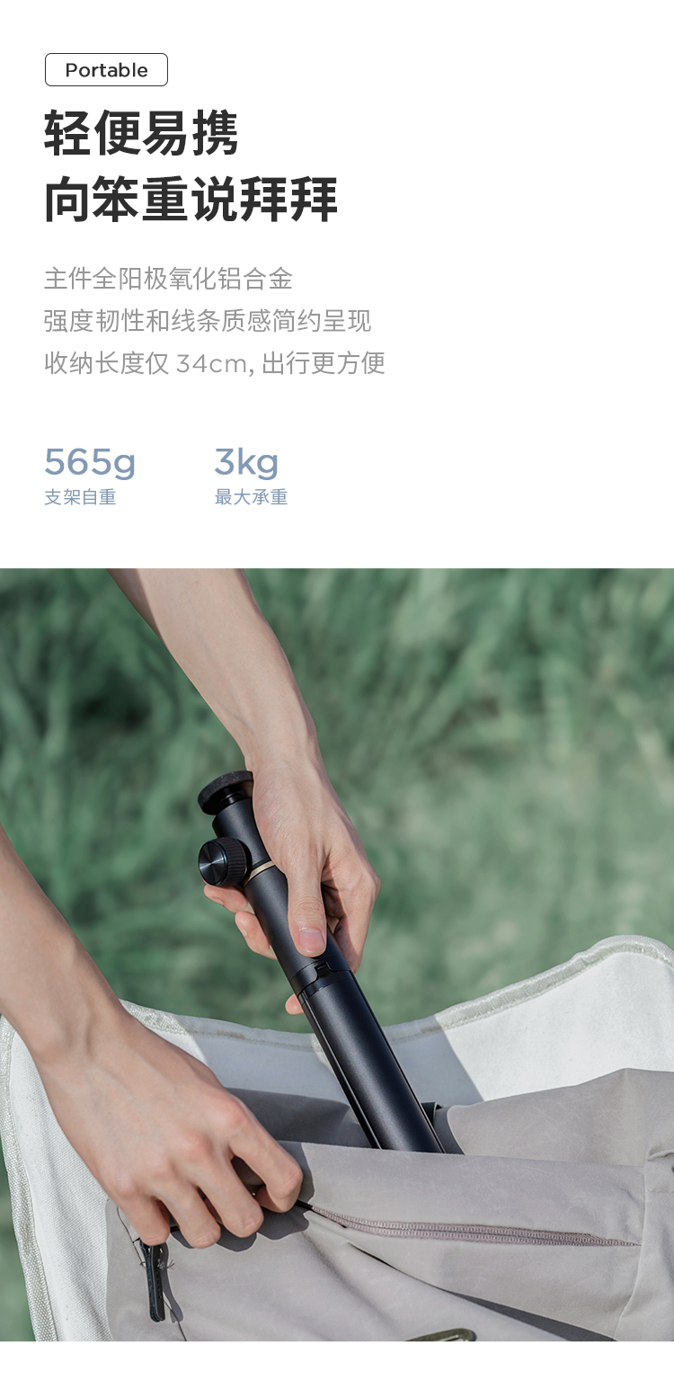 极米 多功能便携支架 桌面支架 落地支架 8s装卸 轻便易携