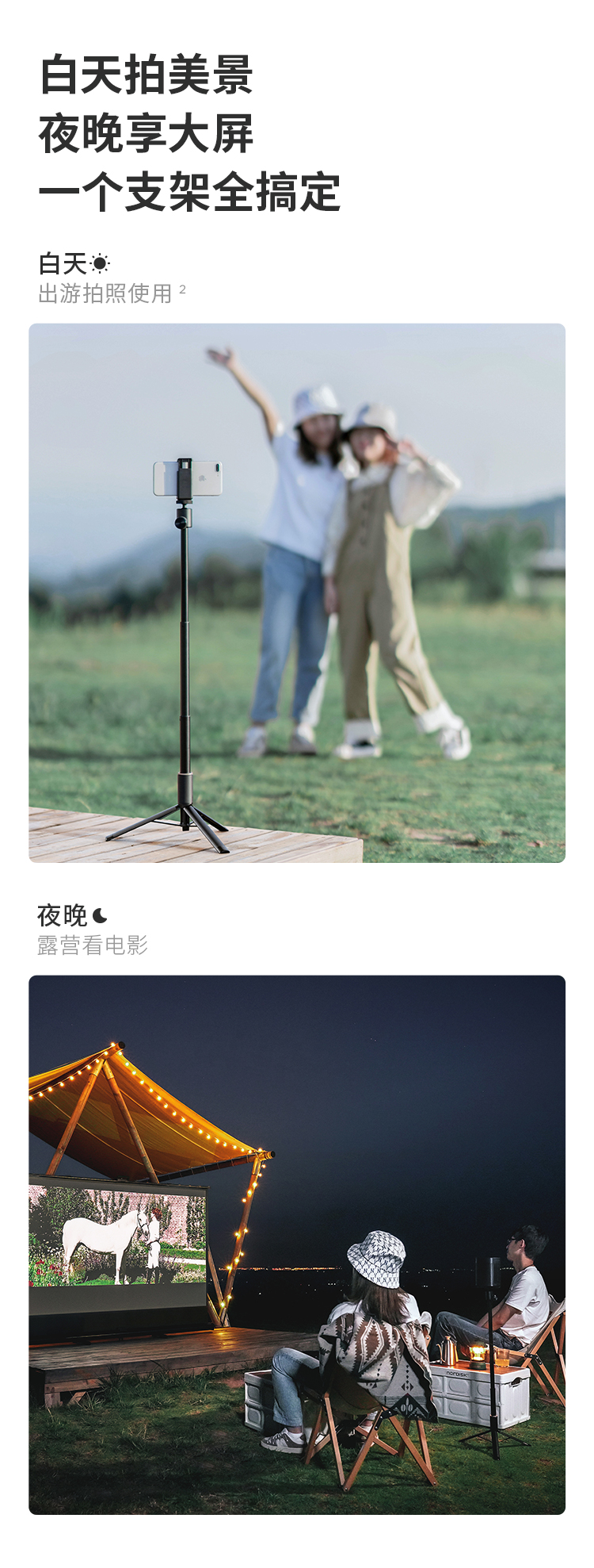 极米 多功能便携支架 桌面支架 落地支架 8s装卸 轻便易携