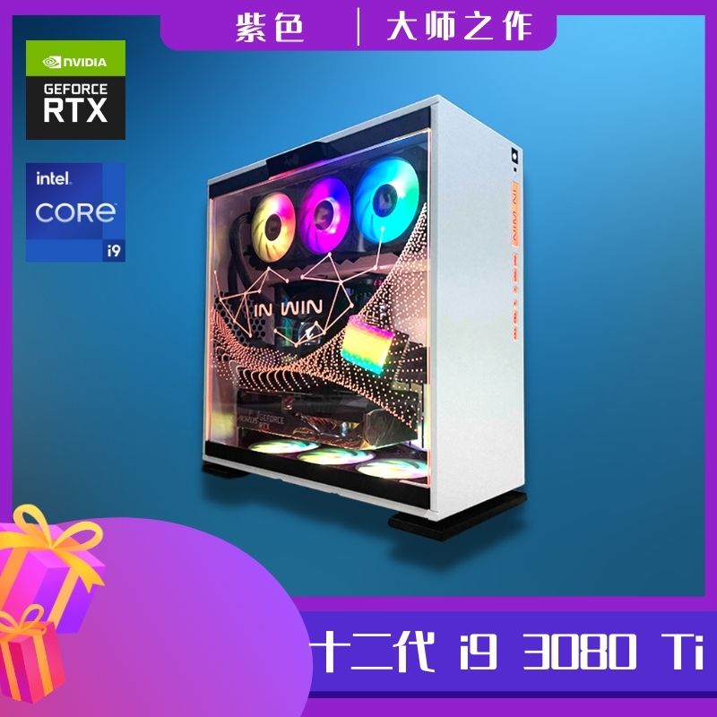 【巅峰享受】 大师之作 i9-12900KF RTX 3080 Ti 32GB 500GB+ 2TB 高性能360水冷