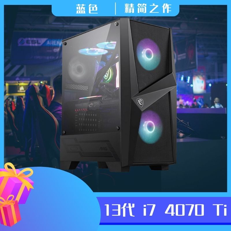 【精简之作】高性价比游戏中坚 i7-13700KF RTX 4070 Ti 16GB 1TB HDD 240 水冷